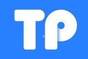 TP最新版_tp钱包不能大额提现吗-（tp钱包不能大额提现吗安全吗）